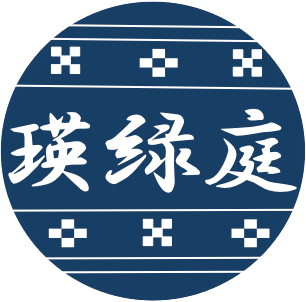 瑛緑庭 Logo